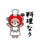 とまくま（個別スタンプ：22）