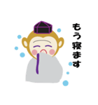 さる太の日常（個別スタンプ：11）