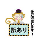 さる太の日常（個別スタンプ：13）