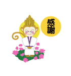 さる太の日常（個別スタンプ：18）