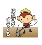 サルーテのさる（個別スタンプ：21）