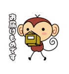サルーテのさる（個別スタンプ：22）