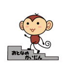 サルーテのさる（個別スタンプ：30）