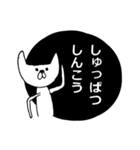 てきとうねこさん（個別スタンプ：10）