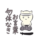 武士のねこさぶろうです（個別スタンプ：36）