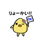花たま（個別スタンプ：4）