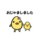 花たま（個別スタンプ：8）