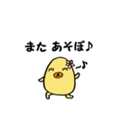 花たま（個別スタンプ：13）