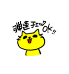 サバイバルゲームをする黄色い猫2（個別スタンプ：27）