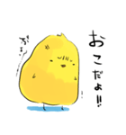 ひよこのプン丸（個別スタンプ：7）