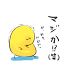 ひよこのプン丸（個別スタンプ：16）