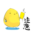 ひよこのプン丸（個別スタンプ：18）