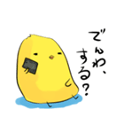 ひよこのプン丸（個別スタンプ：20）