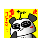 でんぱんだ・ザ・スパイ（個別スタンプ：4）
