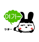 うさパン(うさぎ) 韓国語 Ver.（個別スタンプ：19）