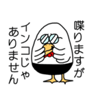 伝書バト（個別スタンプ：2）