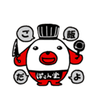 人造人間ぽらんど（個別スタンプ：21）