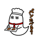 おばけ 2（個別スタンプ：2）