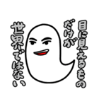 おばけ 2（個別スタンプ：33）