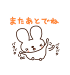うさぎのプッチ（個別スタンプ：14）