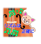 やんちゃ猫〜音楽編〜（個別スタンプ：10）