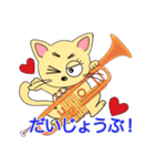 やんちゃ猫〜音楽編〜（個別スタンプ：35）