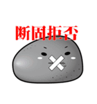 石たちの意思（個別スタンプ：2）