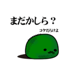 石たちの意思（個別スタンプ：5）