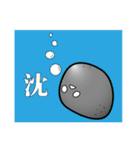 石たちの意思（個別スタンプ：20）