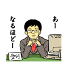 イラッとくる役所の職員（個別スタンプ：6）