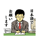 イラッとくる役所の職員（個別スタンプ：9）