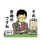イラッとくる役所の職員（個別スタンプ：11）