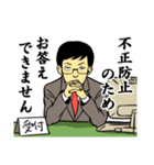 イラッとくる役所の職員（個別スタンプ：14）