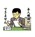 イラッとくる役所の職員（個別スタンプ：17）