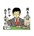 イラッとくる役所の職員（個別スタンプ：21）