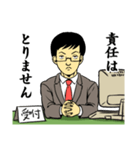イラッとくる役所の職員（個別スタンプ：23）