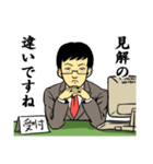 イラッとくる役所の職員（個別スタンプ：24）