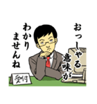 イラッとくる役所の職員（個別スタンプ：25）