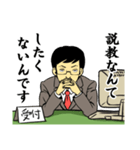 イラッとくる役所の職員（個別スタンプ：28）