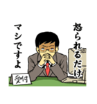 イラッとくる役所の職員（個別スタンプ：29）