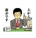 イラッとくる役所の職員（個別スタンプ：31）