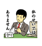 イラッとくる役所の職員（個別スタンプ：32）