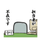 イラッとくる役所の職員（個別スタンプ：36）