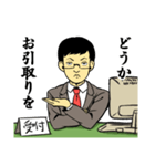 イラッとくる役所の職員（個別スタンプ：39）