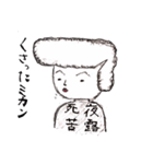 hitujidoshi（個別スタンプ：38）