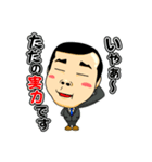 サラリーマンこぶとりくん（個別スタンプ：2）