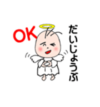 天使の日常（個別スタンプ：3）