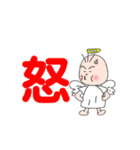 天使の日常（個別スタンプ：18）