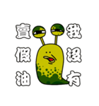 The Slug（個別スタンプ：1）