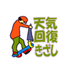 YOYOOシリーズ スケートボード春（個別スタンプ：12）